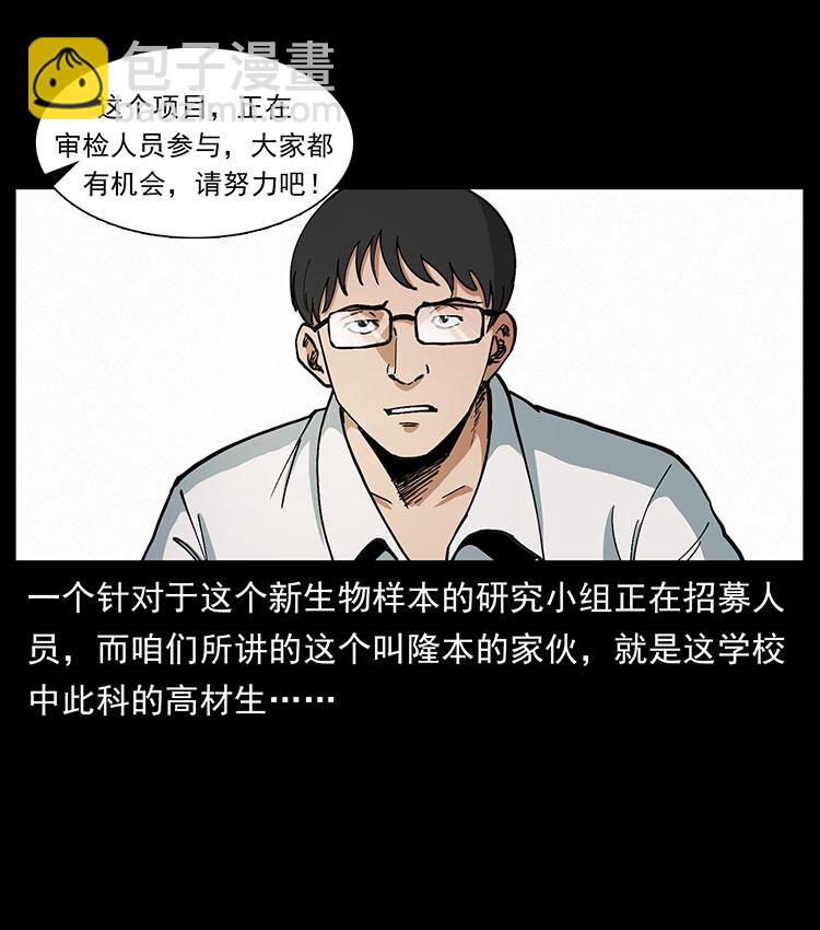 476 恶魔觉醒31