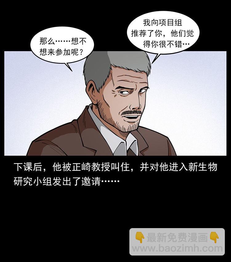 476 恶魔觉醒33