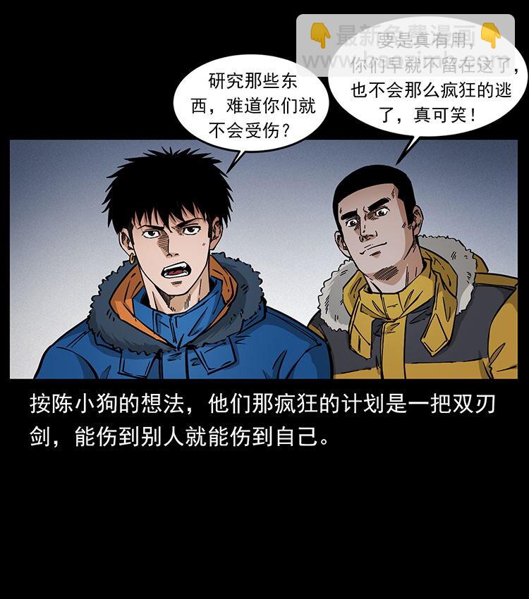 476 恶魔觉醒4