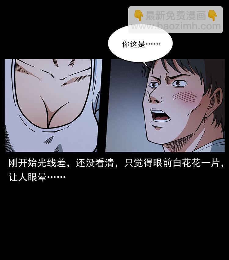 476 恶魔觉醒40