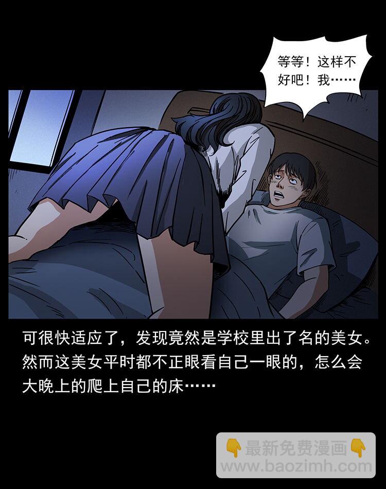 476 恶魔觉醒41