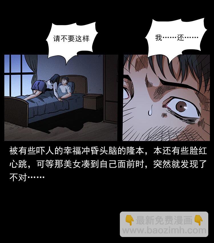 476 恶魔觉醒42