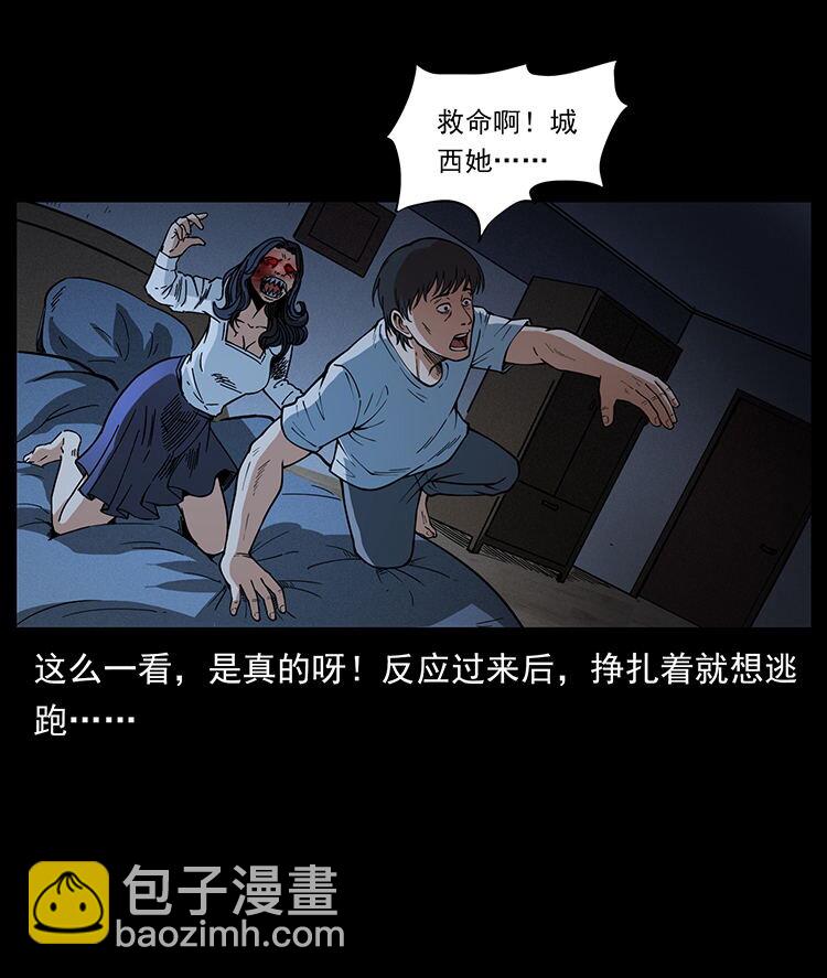 476 恶魔觉醒45