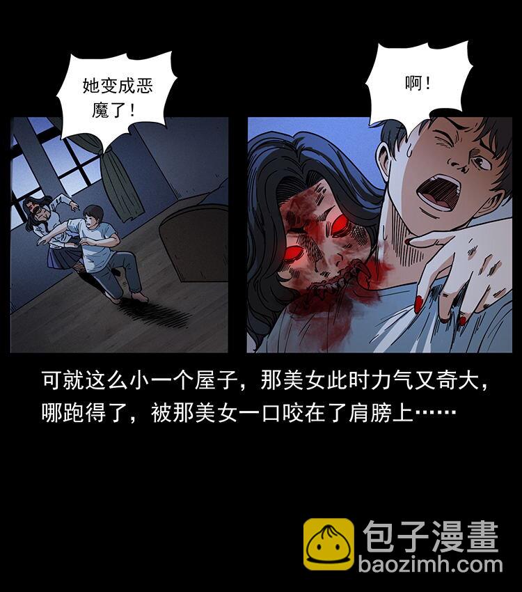 476 恶魔觉醒46