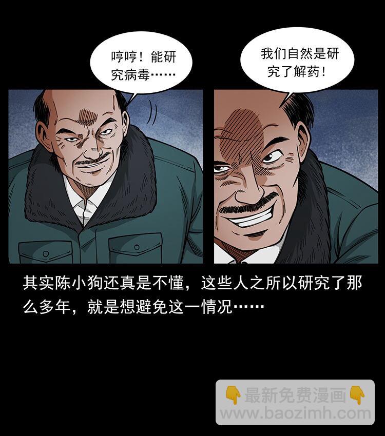 476 恶魔觉醒5