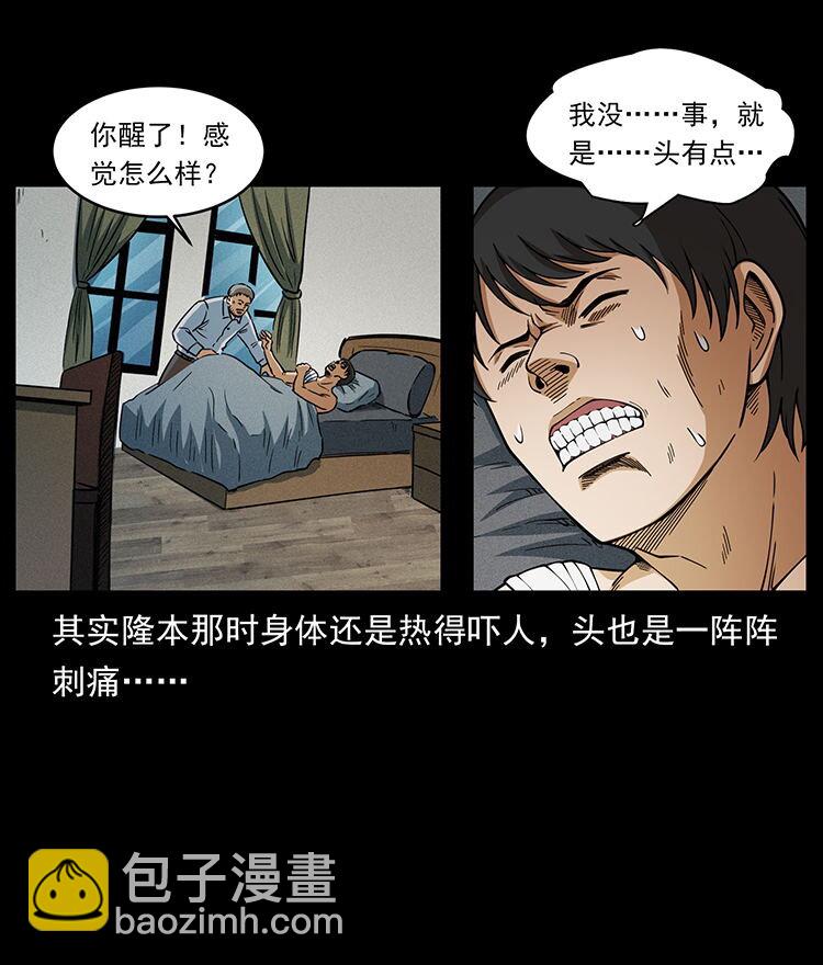 476 恶魔觉醒66