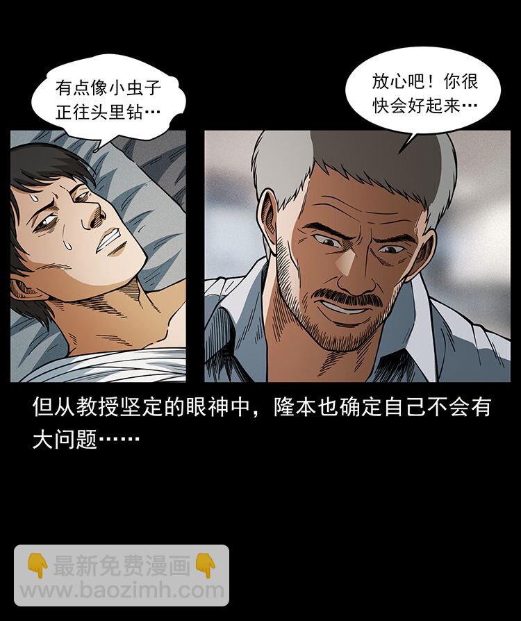 476 恶魔觉醒67