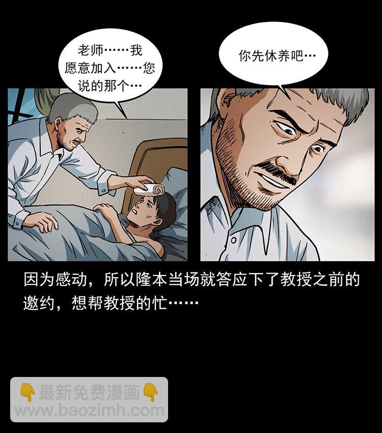 476 恶魔觉醒68
