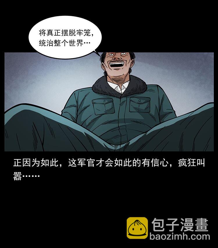476 恶魔觉醒7