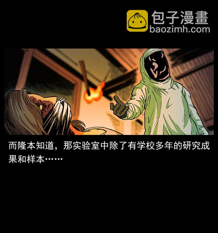 476 恶魔觉醒75