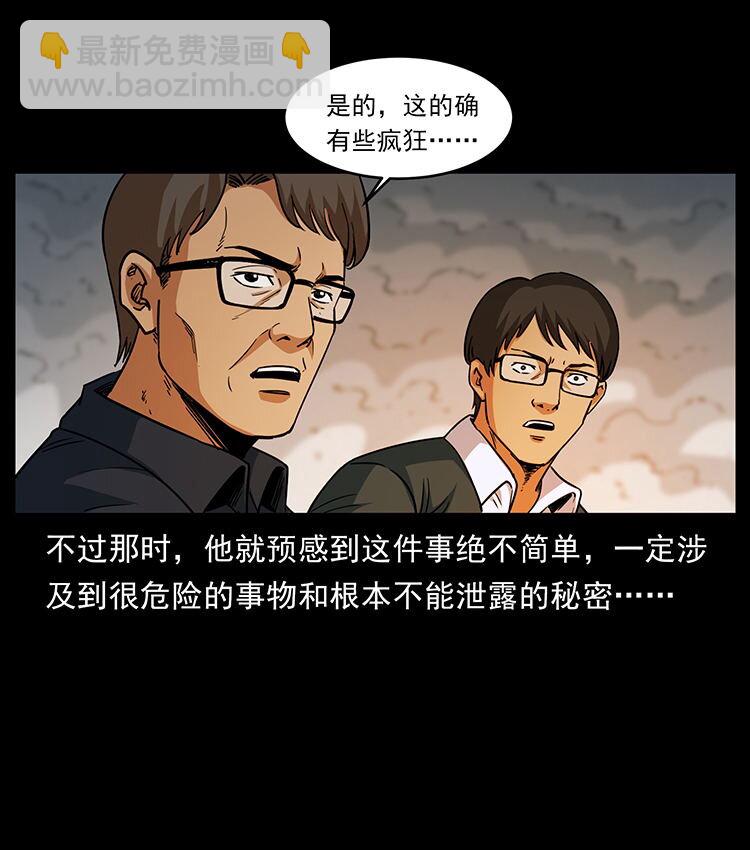 476 恶魔觉醒79