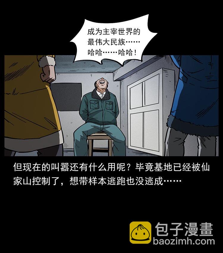 476 恶魔觉醒8