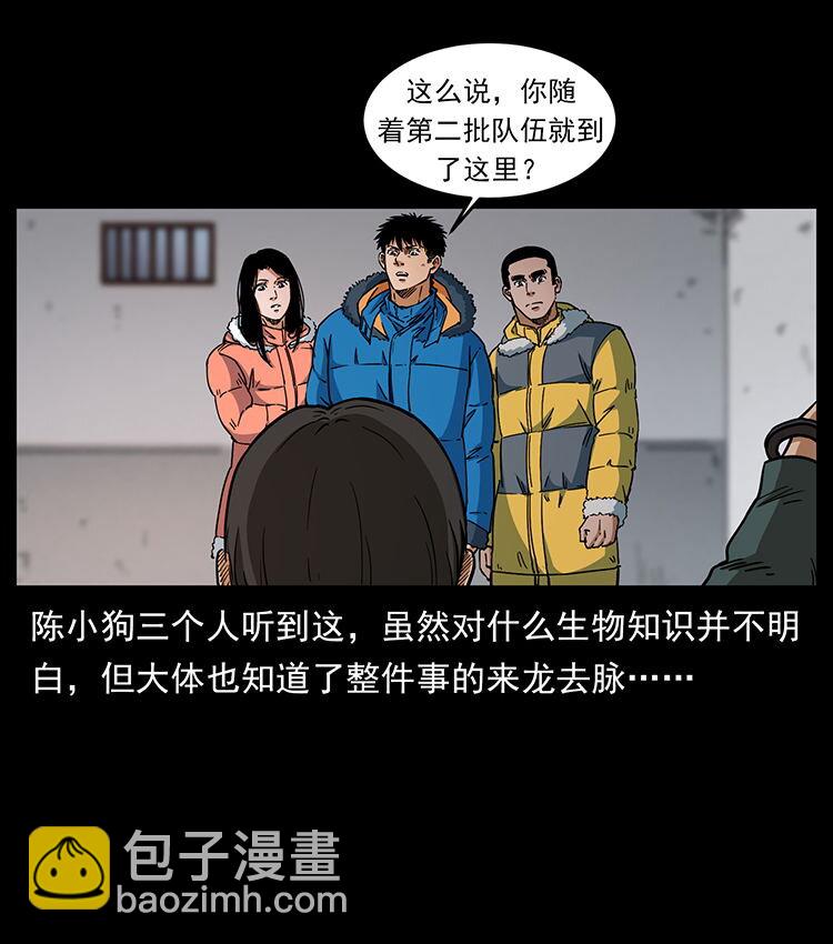 476 恶魔觉醒82