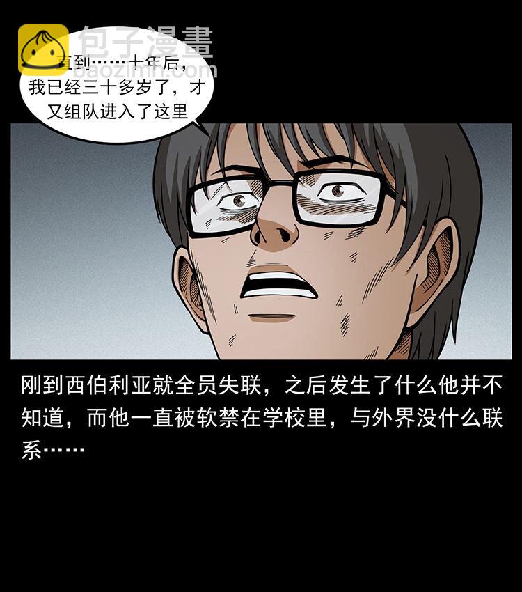 476 恶魔觉醒84