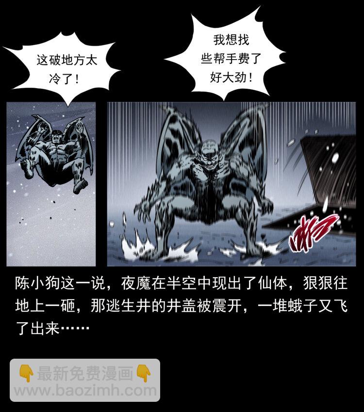 477 干他就完了！28