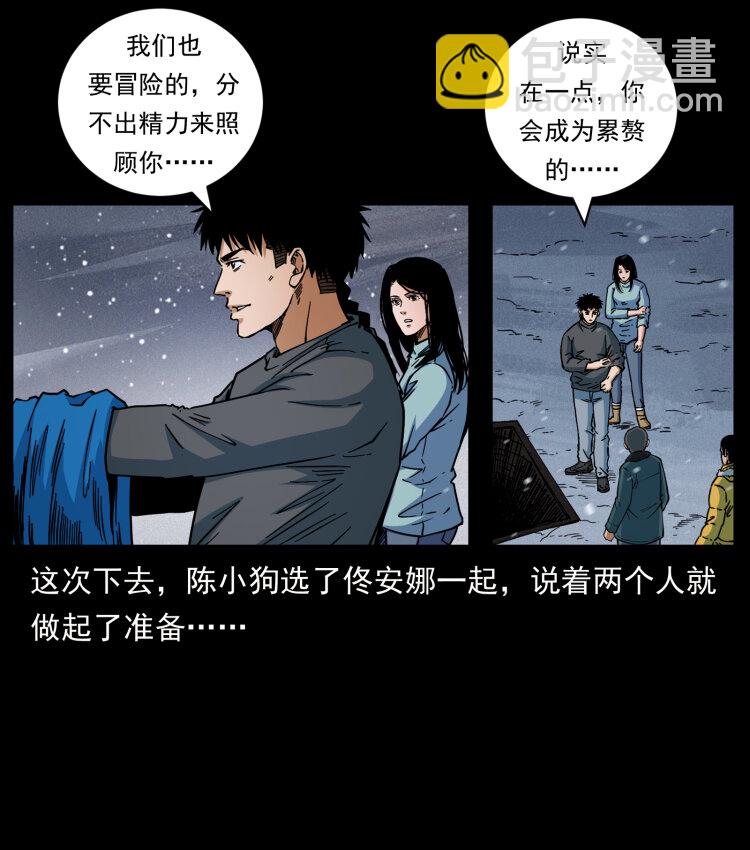 477 干他就完了！36