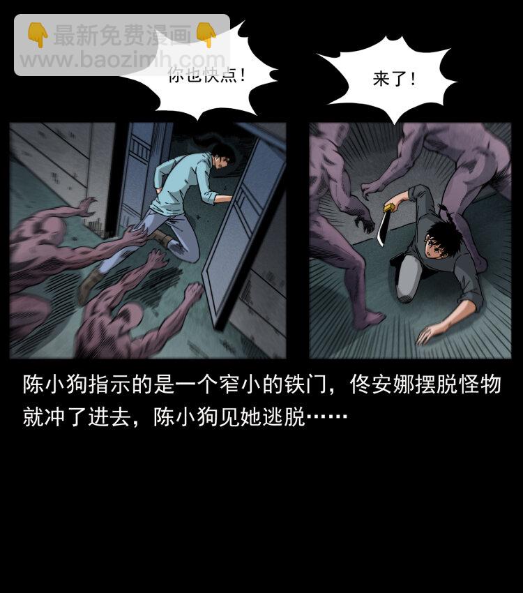 477 干他就完了！59