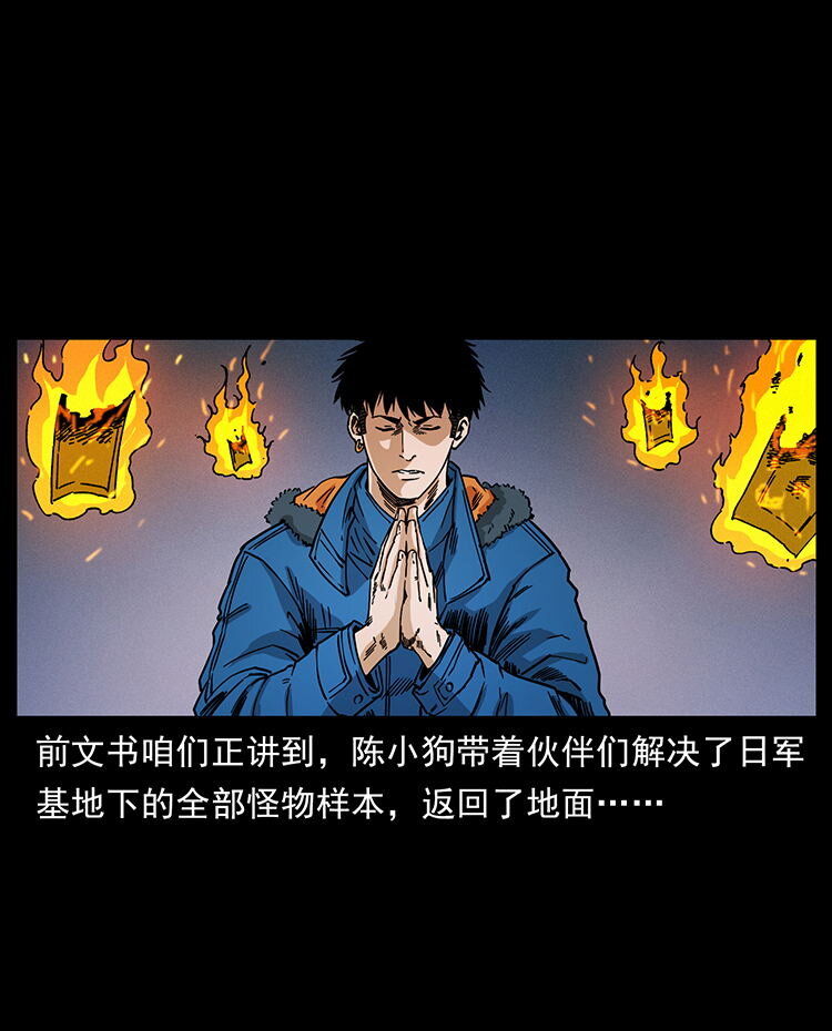 480 萨满来了！1
