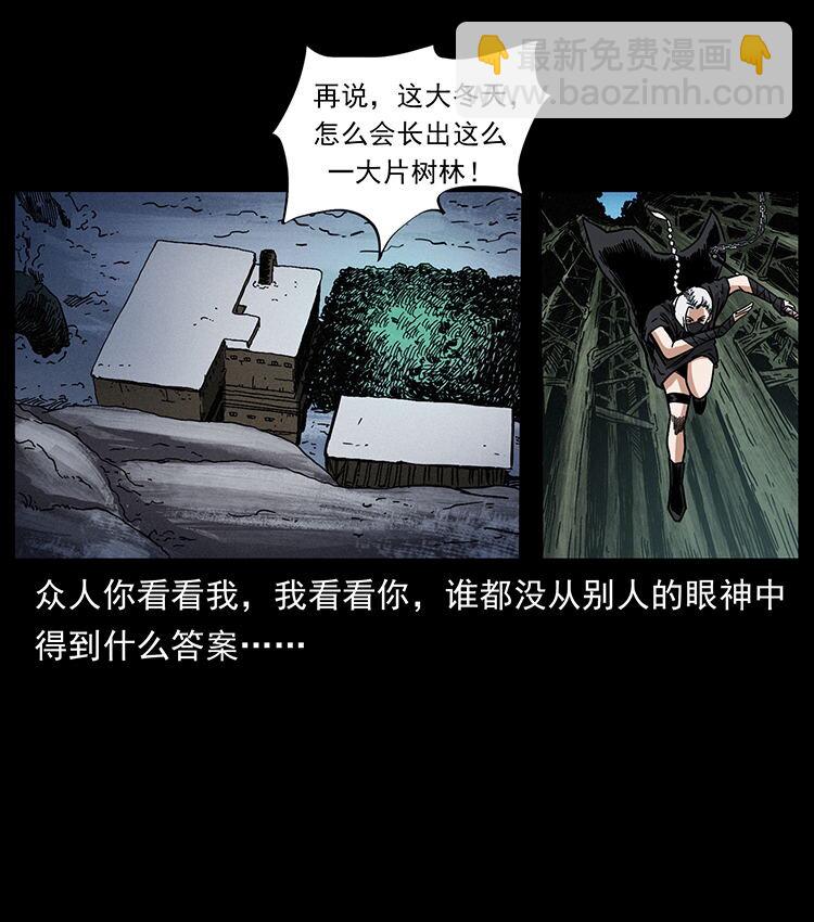 480 萨满来了！18