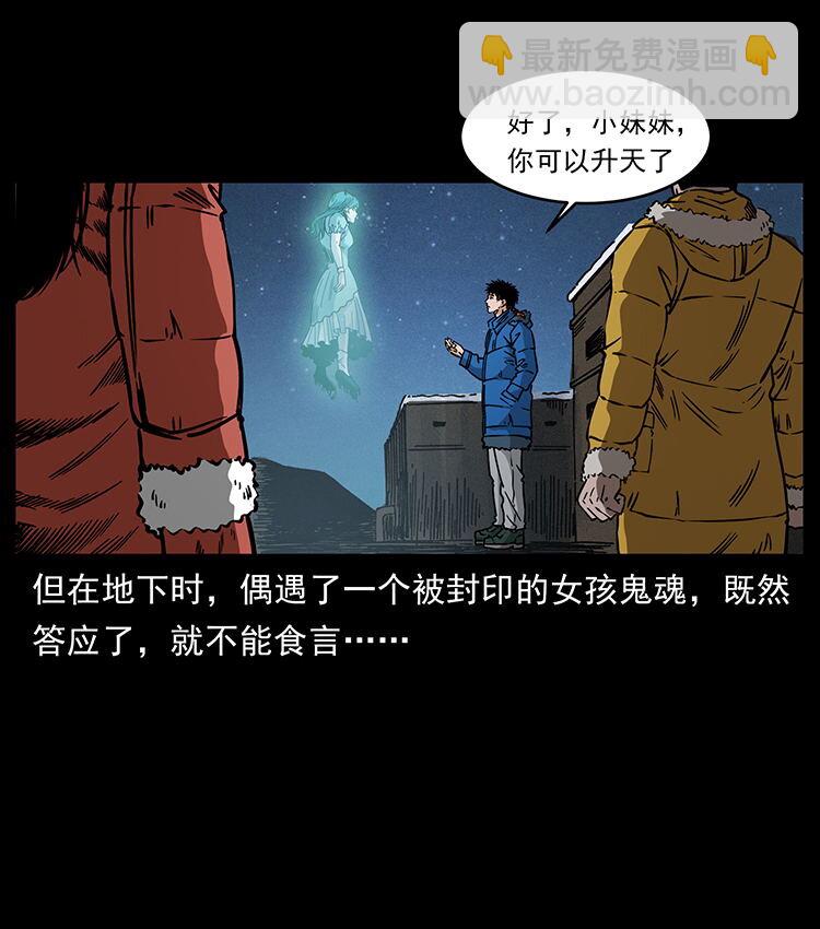480 萨满来了！2