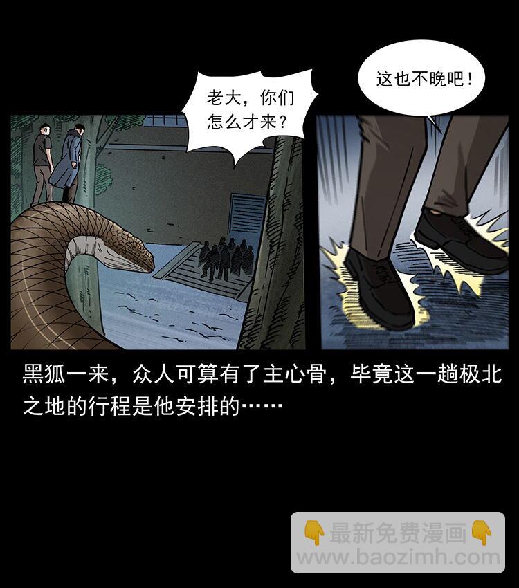 480 萨满来了！25