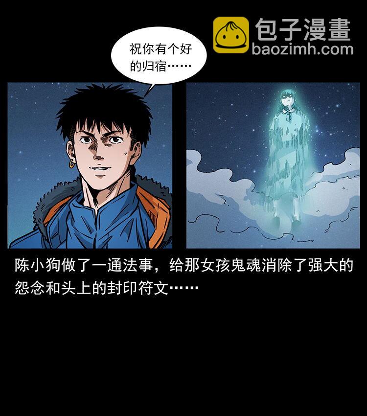 480 萨满来了！3