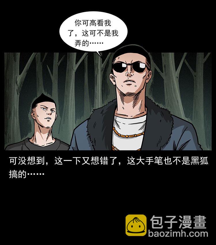 480 萨满来了！31