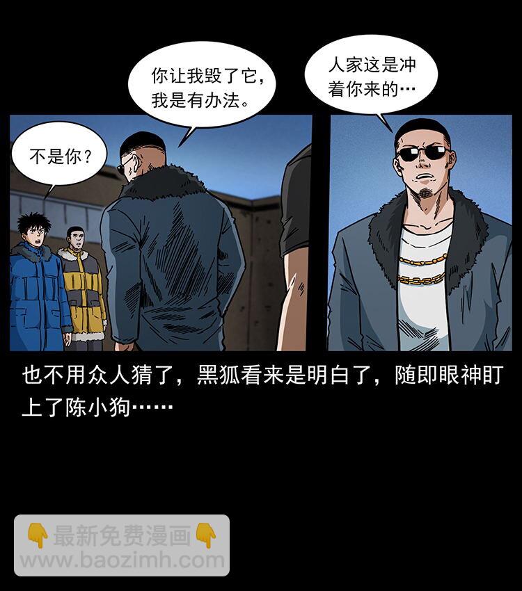 480 萨满来了！33