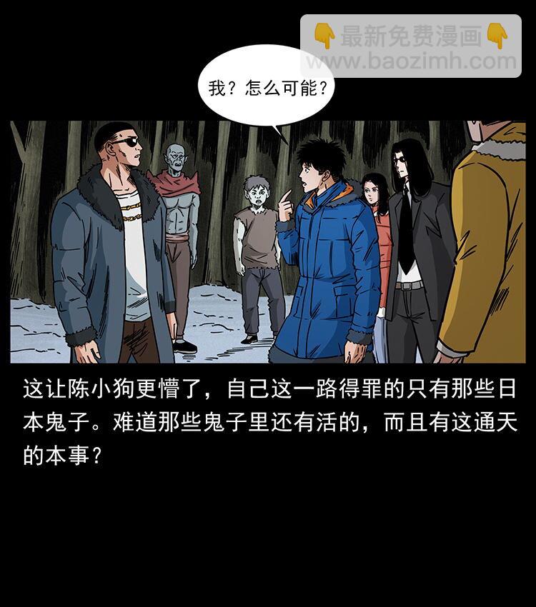 480 萨满来了！34