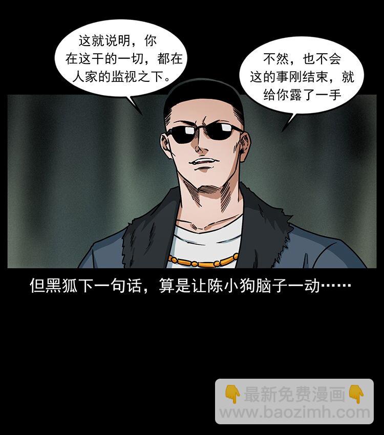 480 萨满来了！35