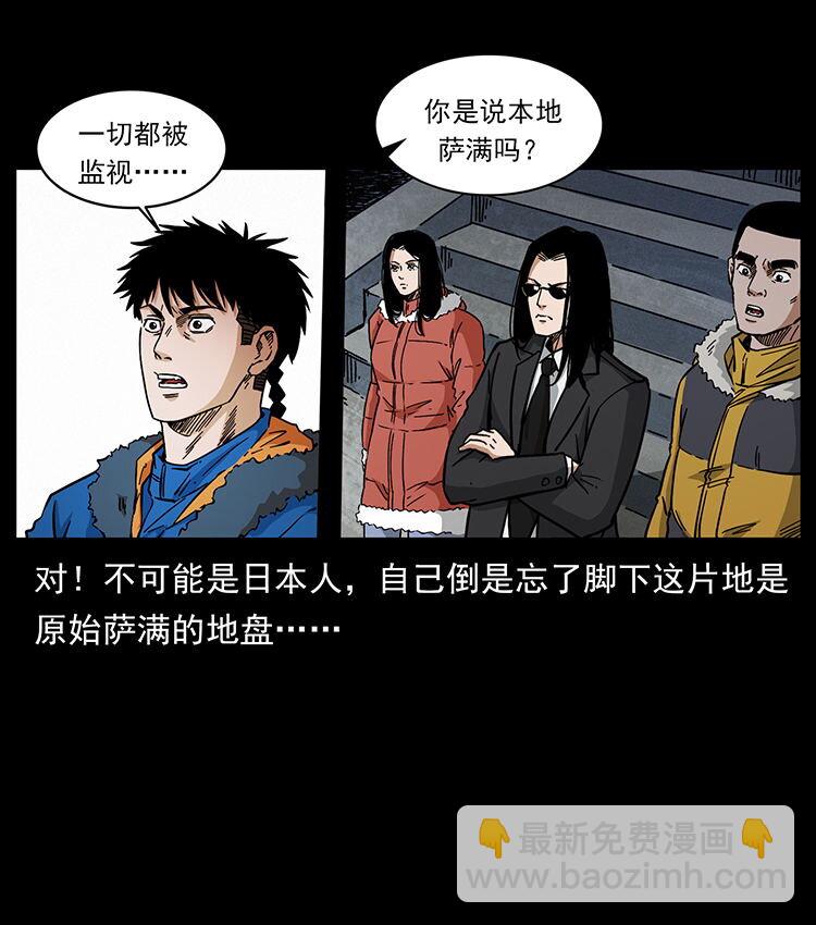 480 萨满来了！36