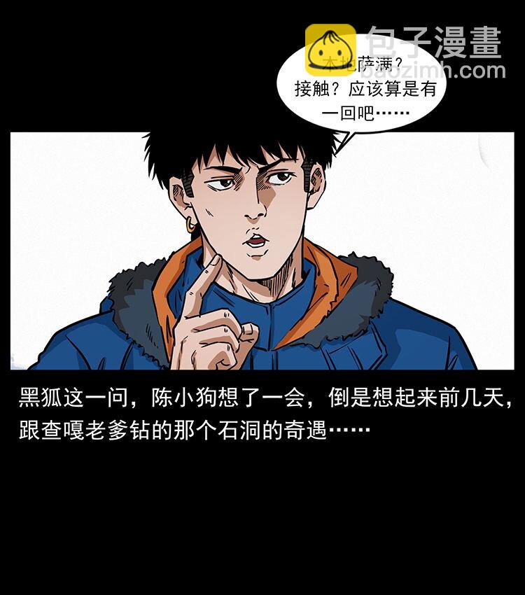 480 萨满来了！38