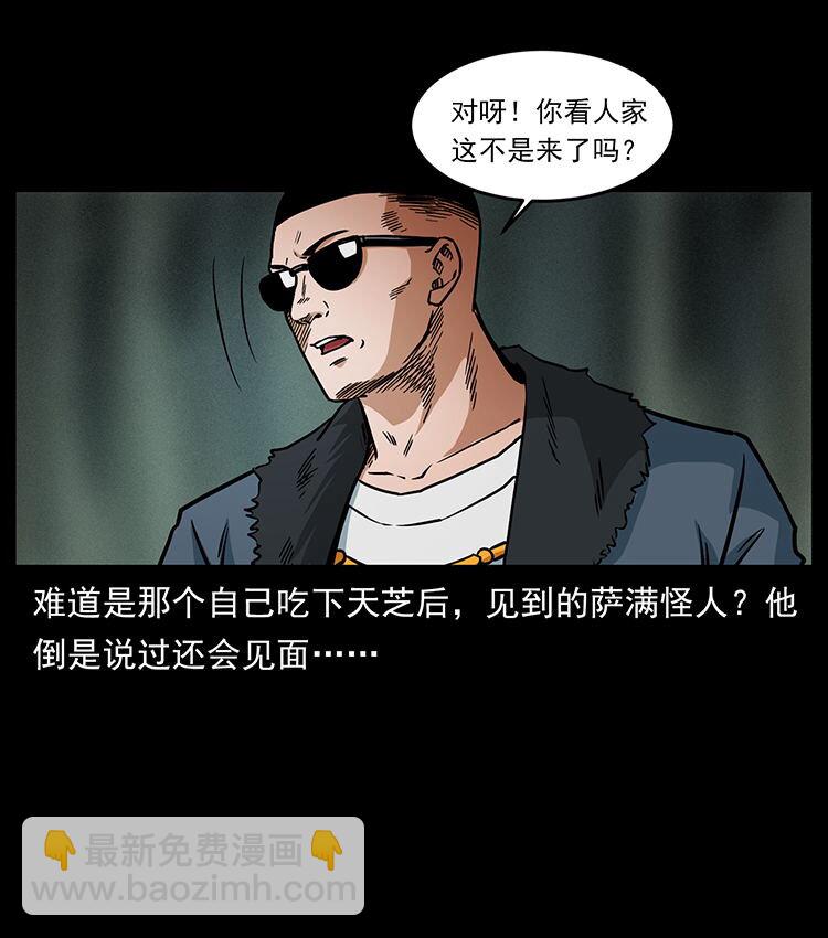480 萨满来了！39