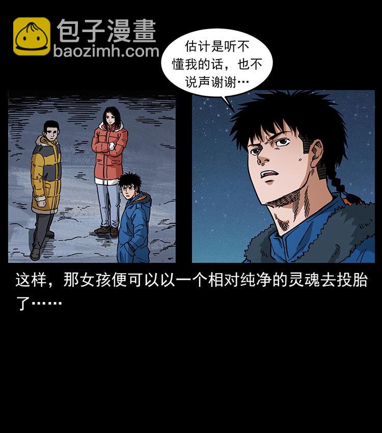 480 萨满来了！4