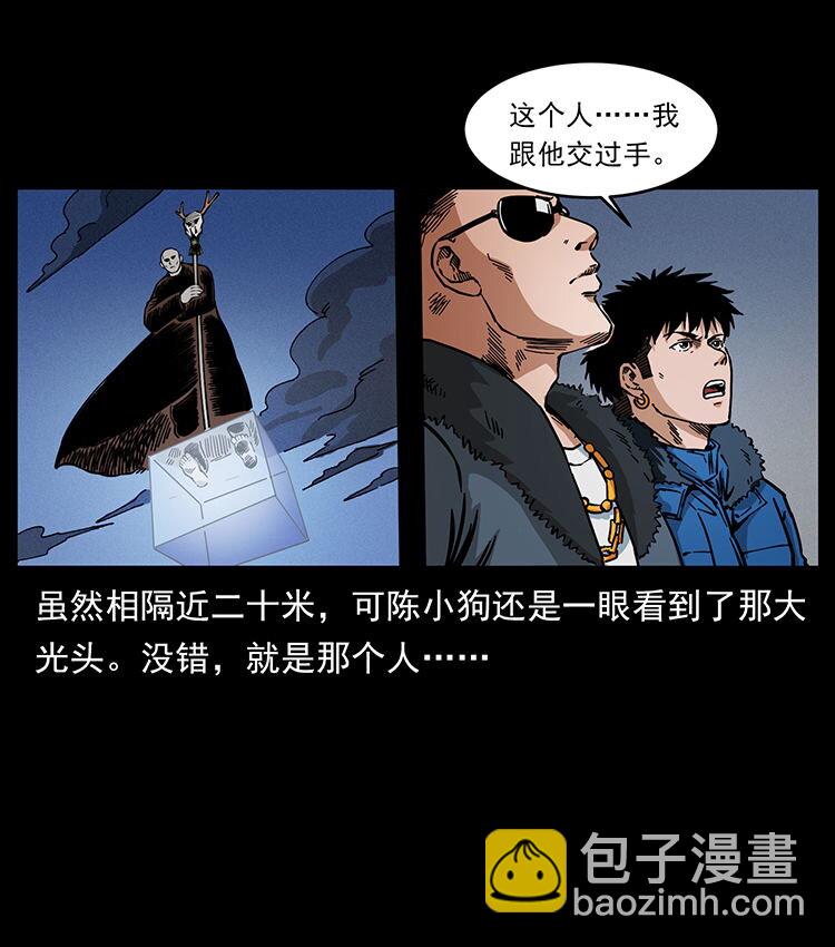 480 萨满来了！41