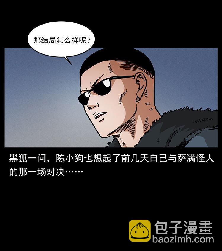 480 萨满来了！42