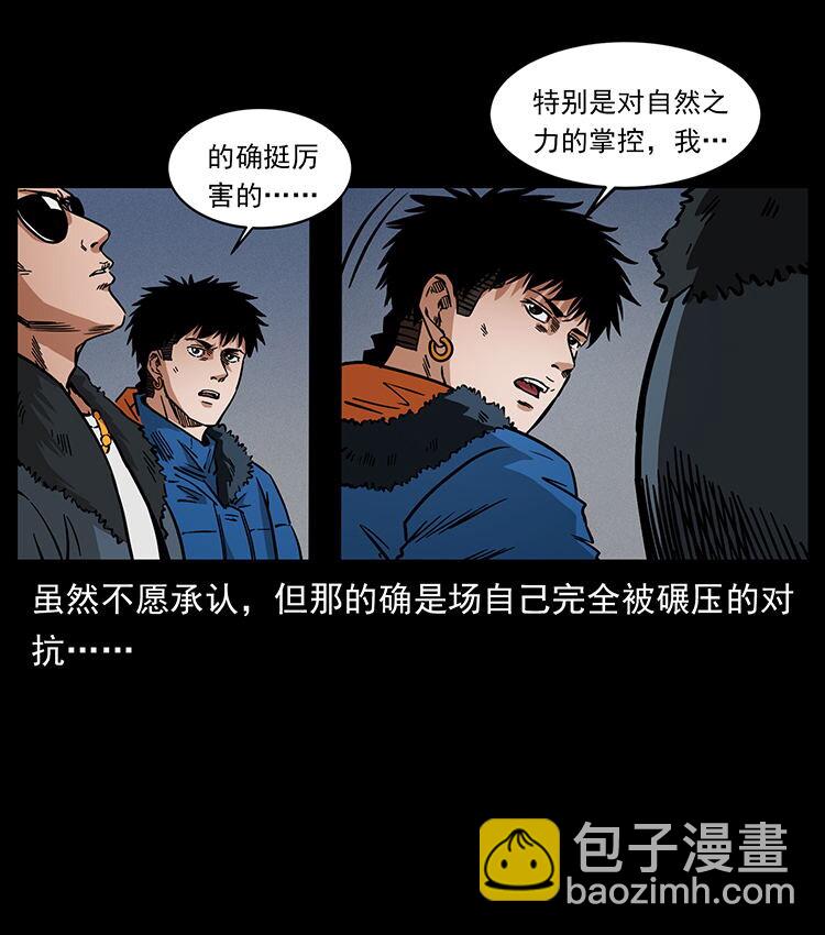 480 萨满来了！43