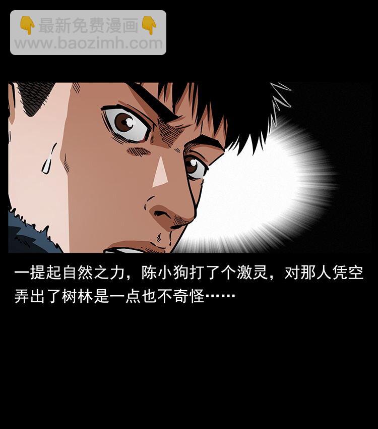 480 萨满来了！44
