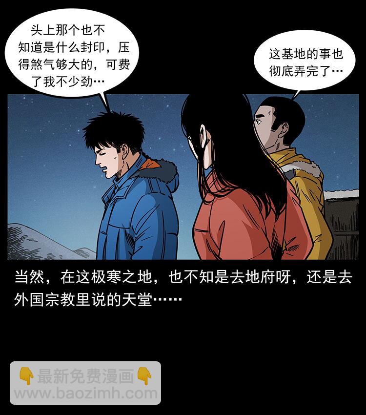 480 萨满来了！5