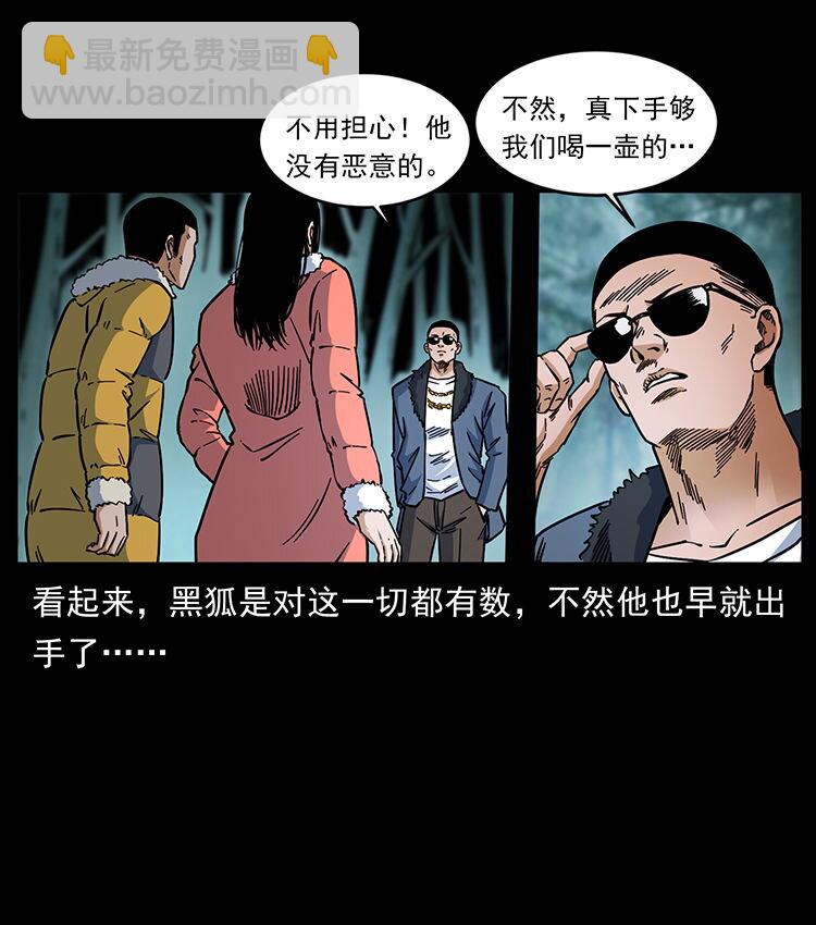 480 萨满来了！53