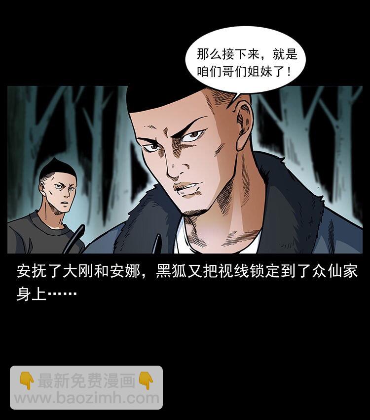 480 萨满来了！54
