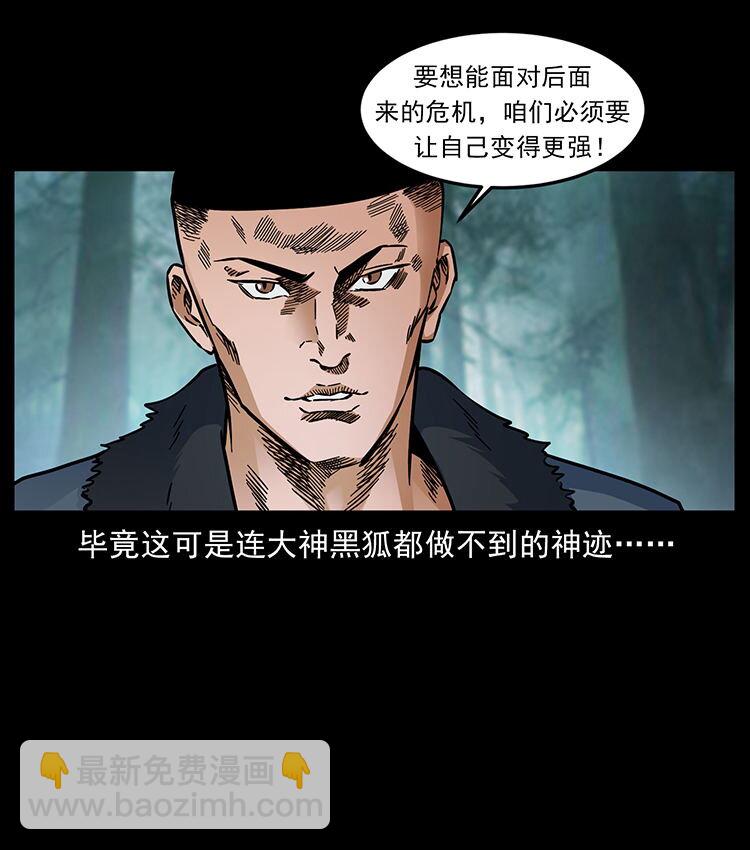 480 萨满来了！57