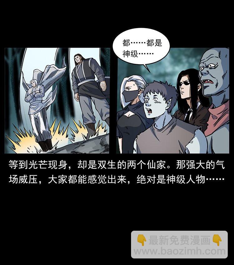 480 萨满来了！59