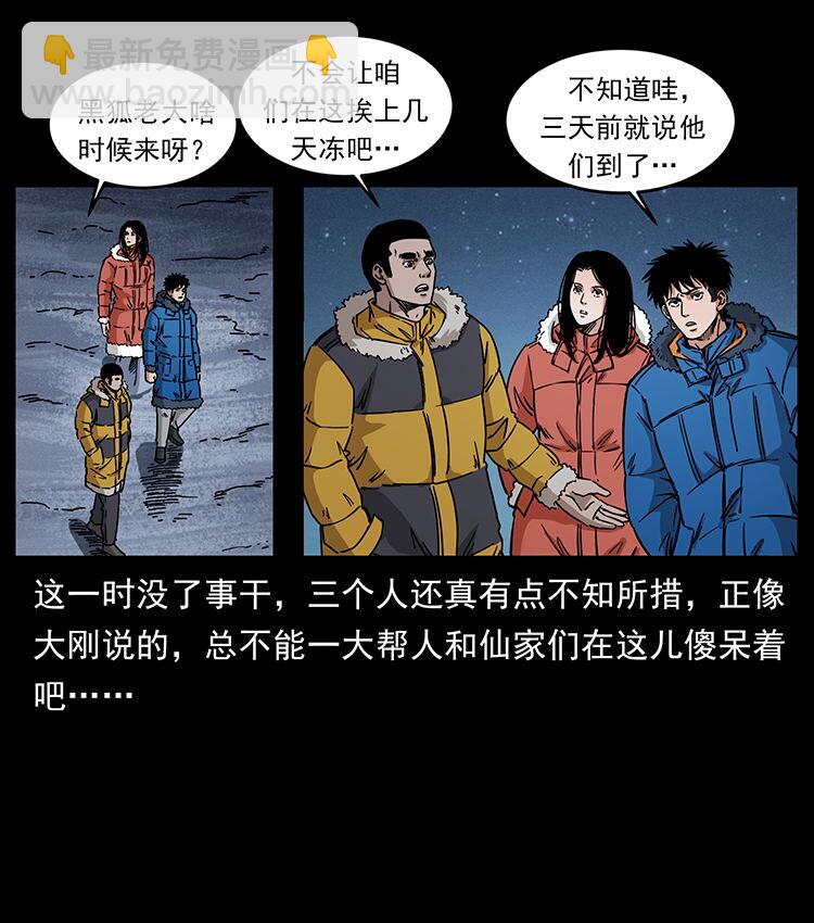 480 萨满来了！6