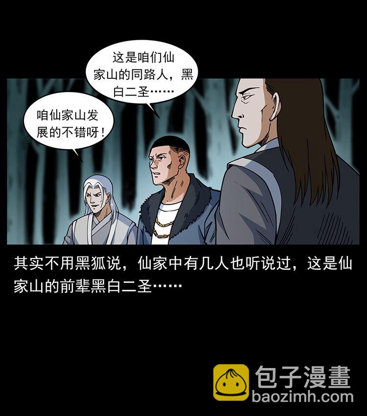 480 萨满来了！60
