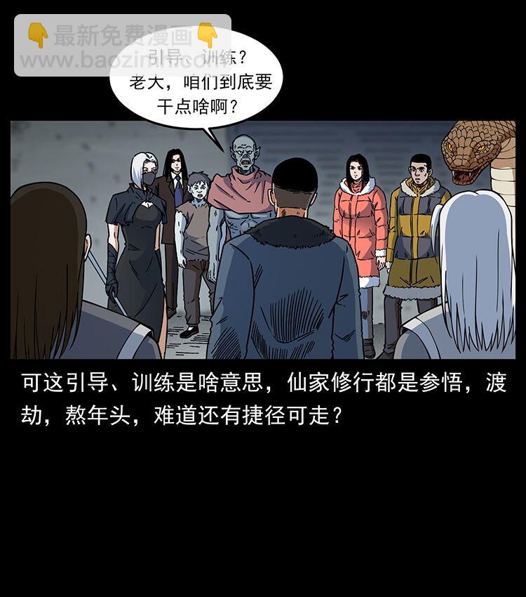 480 萨满来了！62