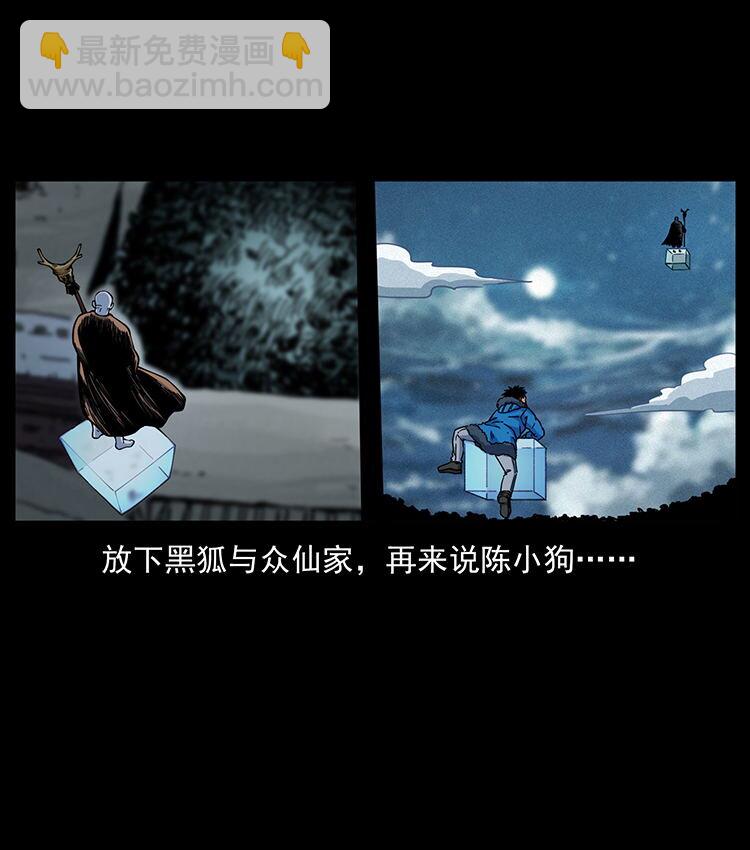 480 萨满来了！64