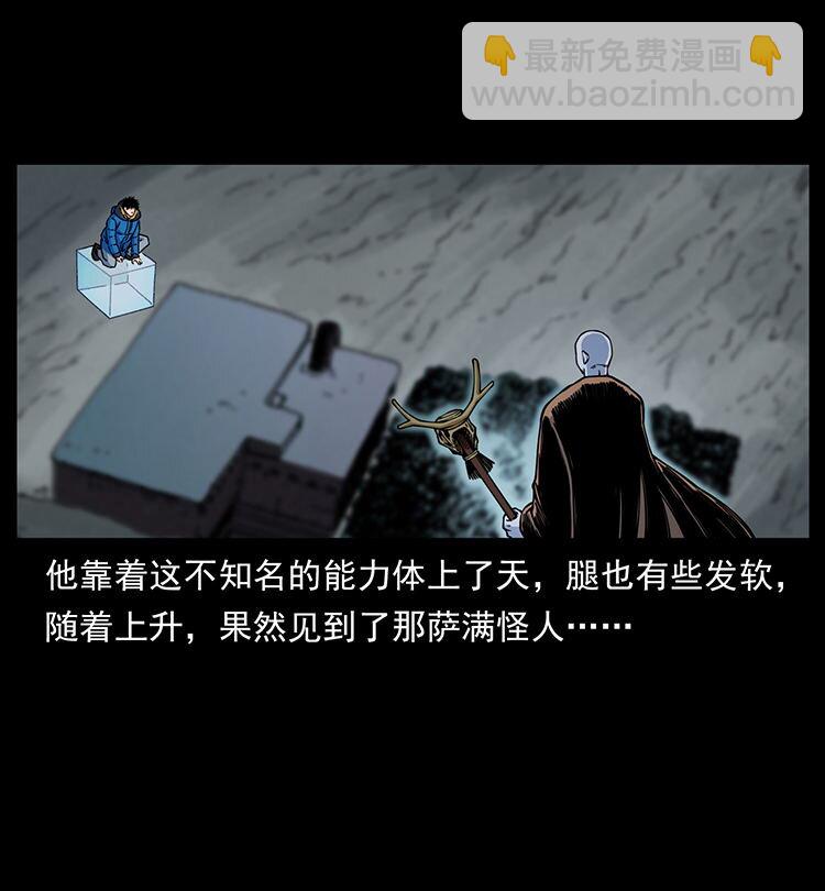 480 萨满来了！65