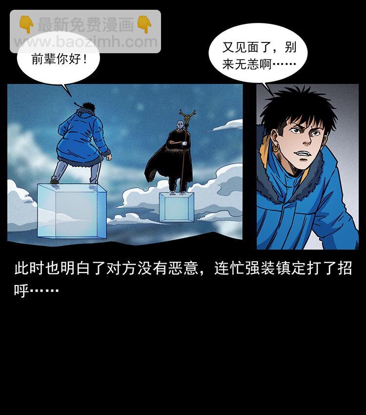480 萨满来了！66