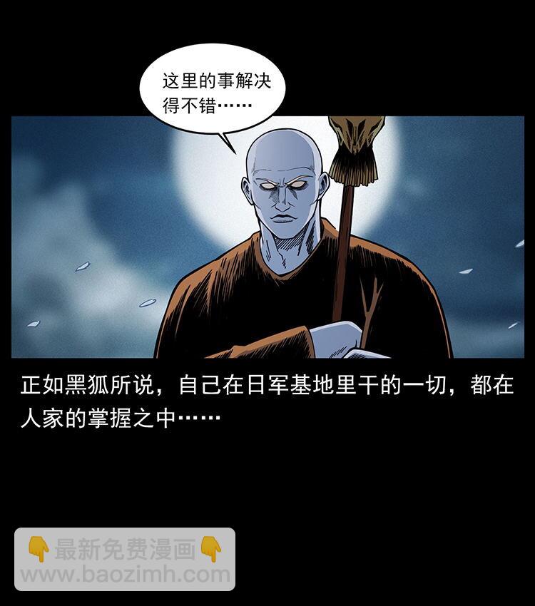 480 萨满来了！67